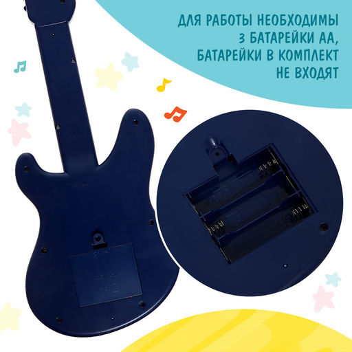 Музыкальная гитара, звук, свет - Zabiaka фото 5