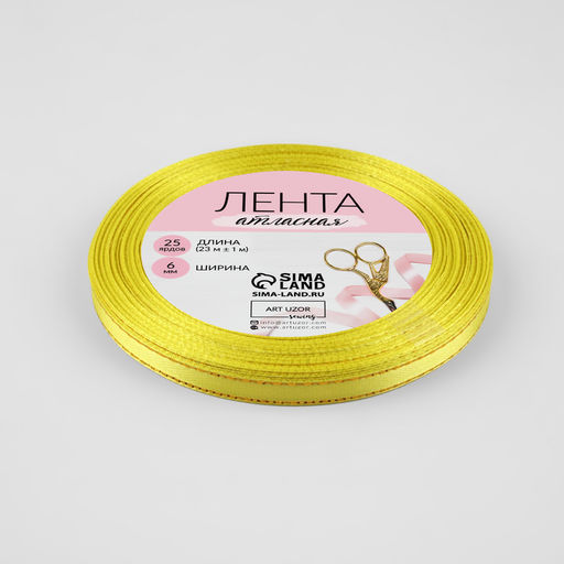 Цена за 2 шт. Лента атласная, с золотым люрексом, 6 мм, 23±1 м, жёлтая №015