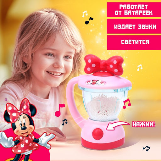 Игровой набор Блендер, Минни Маус, звук, свет - Disney фото 2