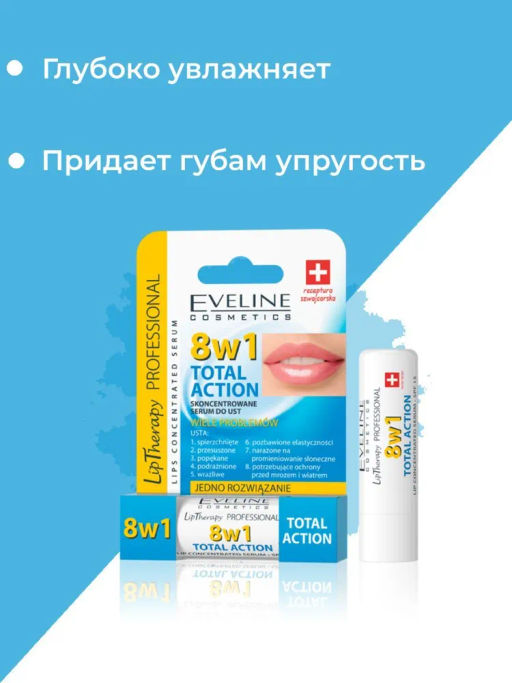 Eveline Концентрированная сыворотка для губ LIP THERAPY PROFESSIONAL TOTAL ACTION 8в1, 4,5г фото 2