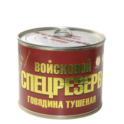 Золотая серия Говядина тушеная, ГОСТ, в/с, КЛЮЧ 525 гр