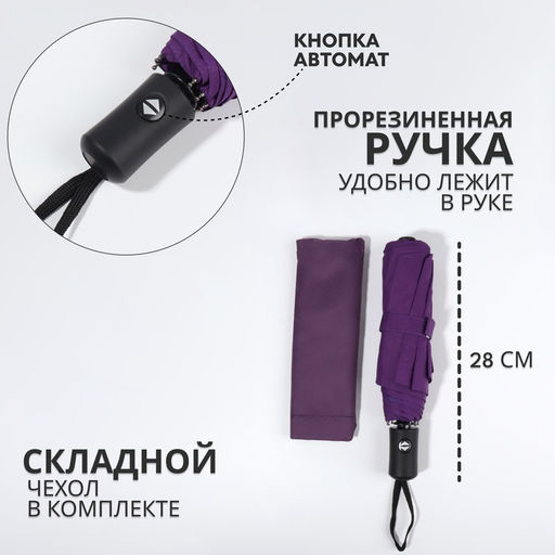 Зонт автоматический Casper, ветроустойчивый, 3 сложения, 8 спиц, R=49/55 см, d=98 см, МИКС