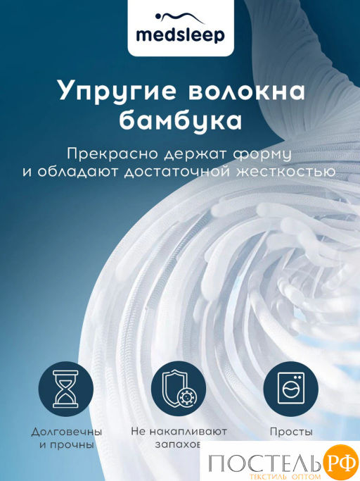 Одеяло MEDSLEEP DAO микробамбук/бамбук/микровол.; 240 гр/м2,КТ фото 5