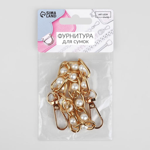 Цена за 2 шт. Цепочка с жемчугом для сумки, с карабинами, железная, d=8 мм, 30 см, цвет золотой