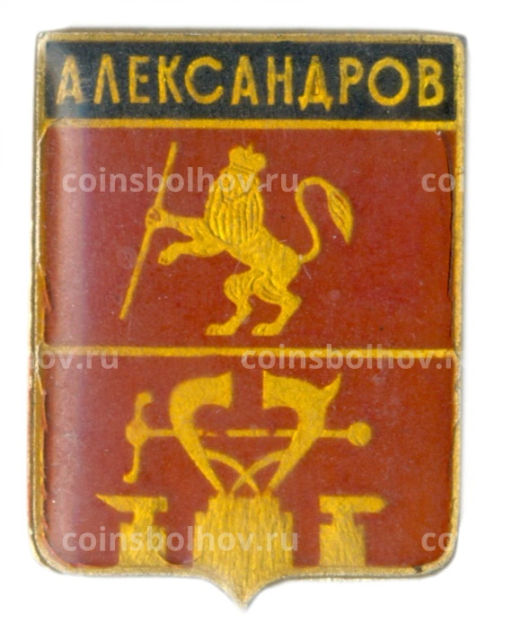Значок Александров