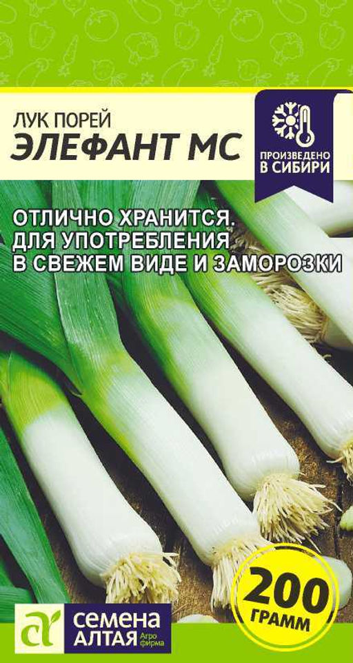 Лук Порей Элефант МС/Сем Алт/цп 0,5 гр.