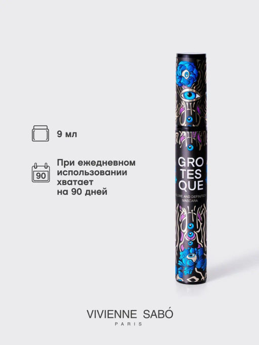 Vivienne Sabo Тушь с эффектом объема и разделения Grotesque тон 01