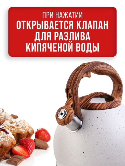 30966 Чайник 3 л со свистком нерж MB (х12) - Mayer&boch фото 10