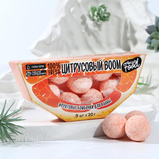 Бомбочки для ванны Цитрусовый BOOM, 9 х 20 г, аромат цитрус, BEAUTY FOX