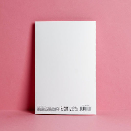 Цена за 10 шт. Открытка С Днём Рождения! глиттер, тортик, 12 х 18 см - Дарите счастье фото 3