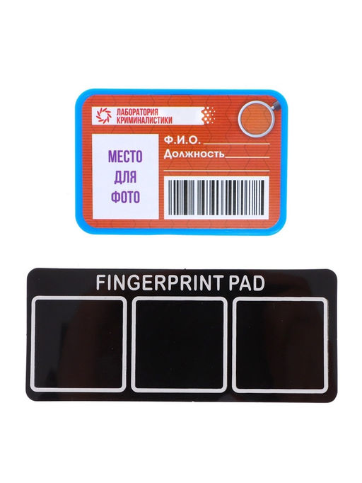 Набор для опытов «Отпечатки пальцев»