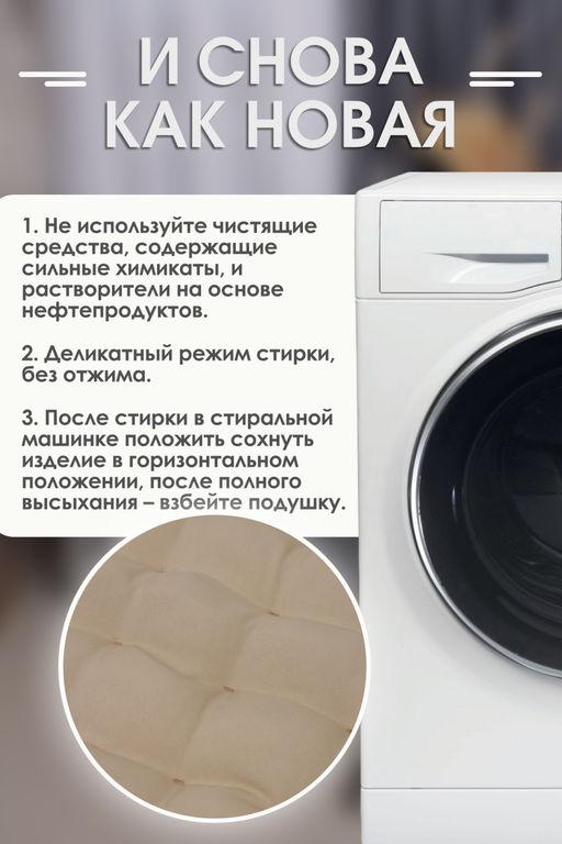 Подушка на стул со спинкой матрас подушка для кресла, 85х42х5 см на резинке и с завязками - Bio-line фото 25