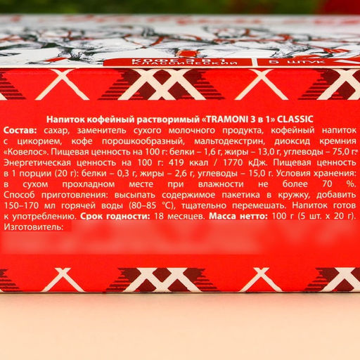 Растворимый кофе С Новым годом, 100 г (5 шт. х 20 г). - Simaland фото 5