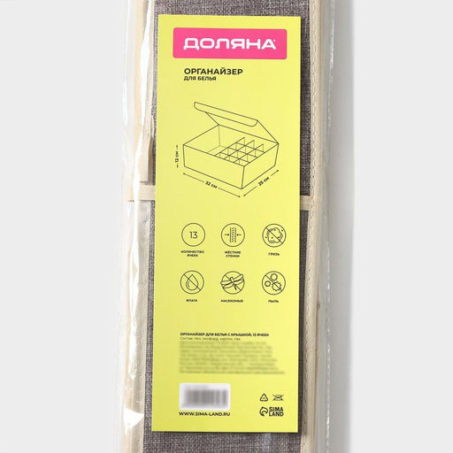 Органайзер для хранения белья Доляна Тео, 13 ячеек, с прозрачной крышкой, 322312 см, серый  фото 11