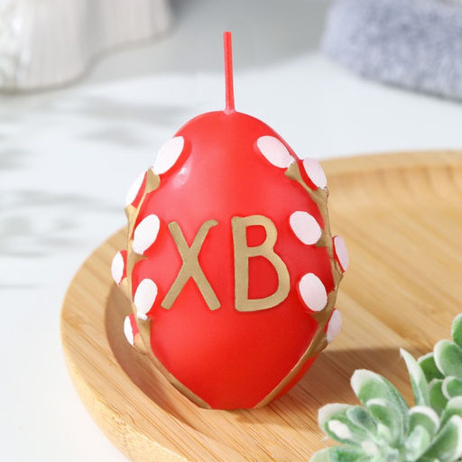 Цена за 2 шт. Свеча пасхальная «Яйцо», барельеф