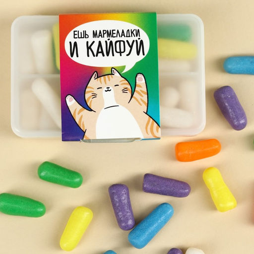 Мармеладное драже в таблетнице Кайфуй, 35 г.
