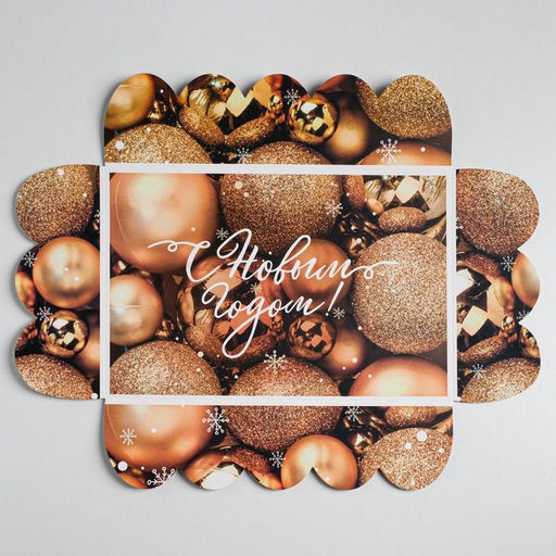 Цена за 5 шт. Коробка подарочная с пластиковой крышкой «С Новым годом!», 20×30×8 см