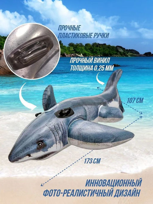 Плотик Акула 173х107см, от 3-х лет INTEX  фото 3