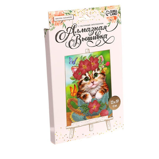 Цена за 2 шт. Алмазная мозаика с частичным заполнением на подставке Котик, 13?19 см, картон