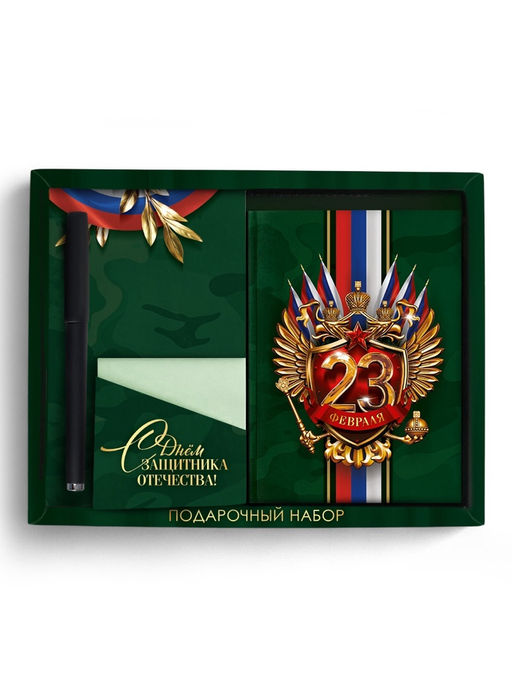 Подарочный набор С днём защитника отечества. 23 февраля, ежедневник А6, блок с липким слоем, ручка - Artfox фото 2