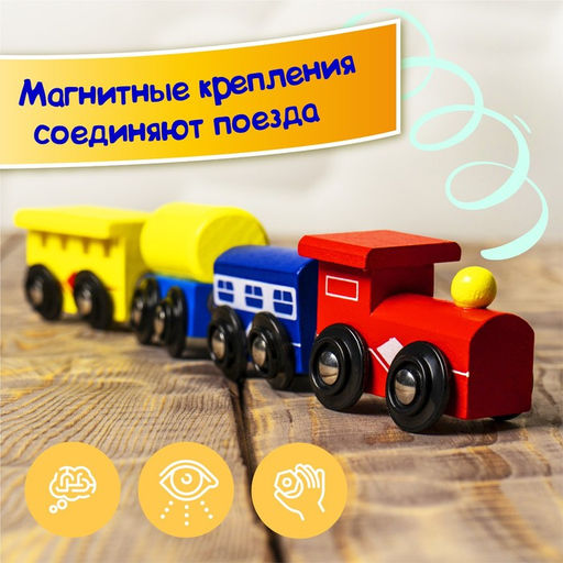 Паровоз магнитный деревянный, 2 вагона и цистерна