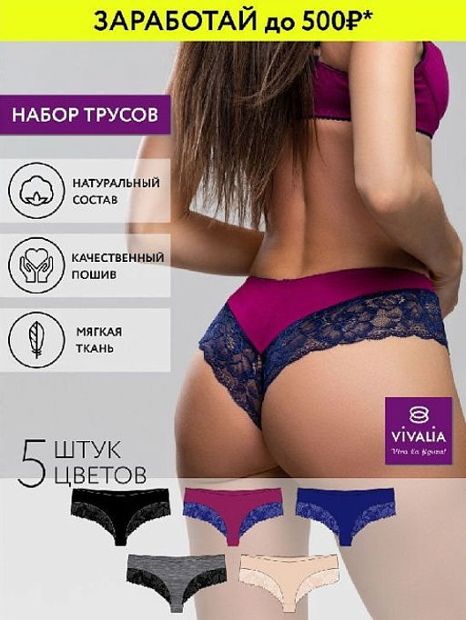 ф54015к Трусы женские (в упаковке 3 штуки) VIVALIA бразильяна  фото 2