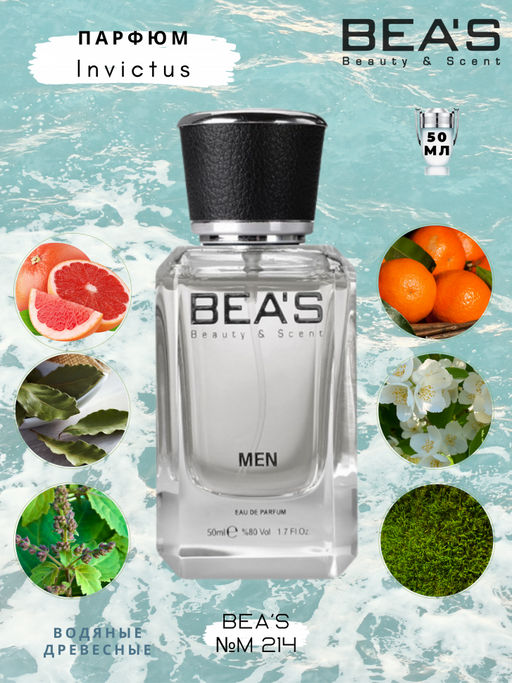 Парфюм Beas 50 ml M 214 men
