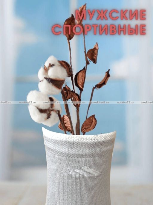 Цена за 5 пар. 5 ПАР - ЮстаТекс носки мужские укороченные спортивные 1с20 с лайкрой СЕРЫЕ