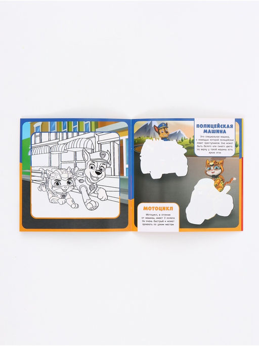 Набор многоразовых водных раскрасок, 18х18 см, 4 шт.