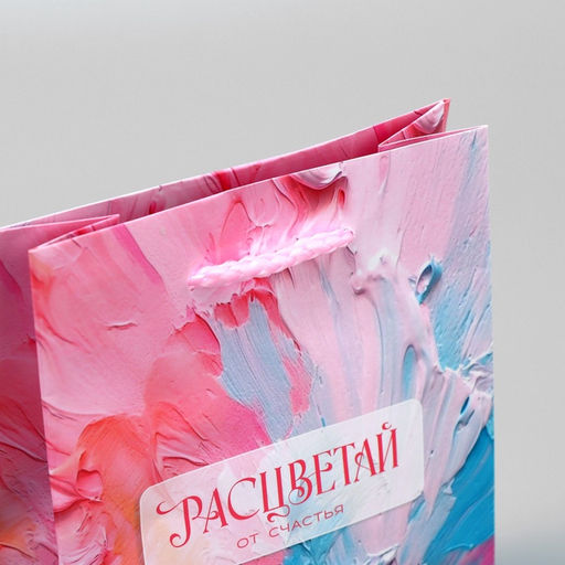 Цена за 2 шт. Пакет подарочный ламинированный, упаковка, «Счастье», S 12 х 15 х 5.5 см