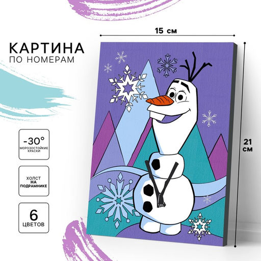 Картина по номерам для детей «Олаф», 21×15 см, Холодное сердце