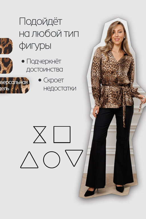 Блузка атласная нарядная с поясом 51060