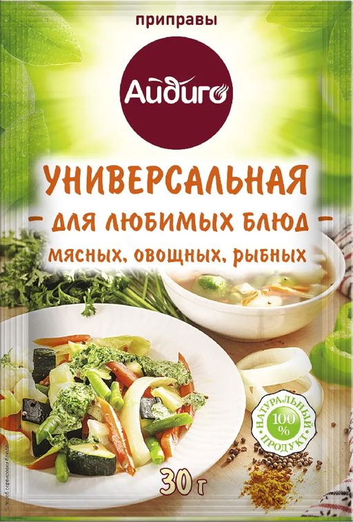 Приправа Универсальная для любимых блюд 30г
