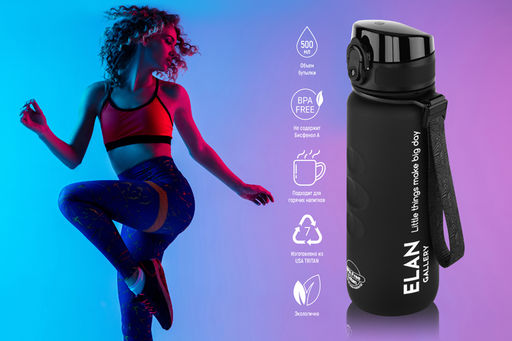 Бутылка для воды 500 мл 6,5*6,5*23 см "Style Matte" с углублениями д/пальцев, черная