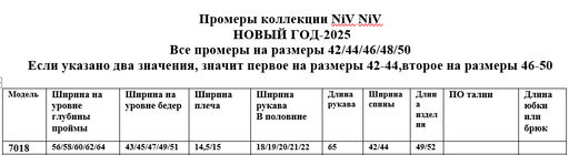 Жакет 7018 - Niv niv фото 4