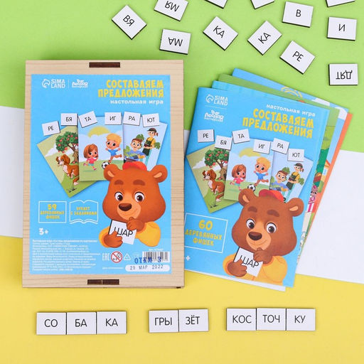 Настольная игра Составь предложения по картинкам - Лесная мастерская фото 2