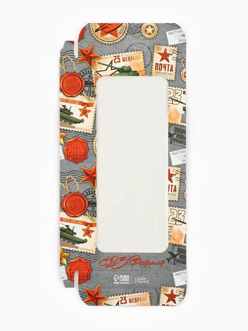 Цена за 5 шт. Коробка для шоколада, кондитерская упаковка С 23 Февраля, с окном, 17.3?8.8?1.5 см