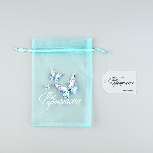 Цена за 5 шт. Мешочек подарочный из фатина с термонаклейкой Ты прекрасна, 11 х 16 см +/- 1.5 см - Дарите счастье фото 6