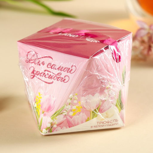 Конфеты шоколадные Для самой красивой в коробке с ручкой, 150 г. - Simaland фото 5