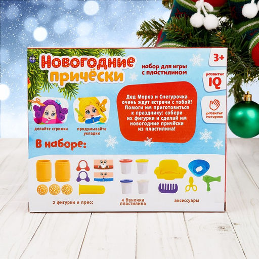 Набор для игры с пластилином Новогодние причёски, 4 баночки пластилина