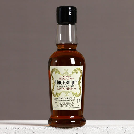 Гель для душа коньяк Настоящему мужчине, 250 мл, аромат сандала и бергамота, Чистое счастье фото 3