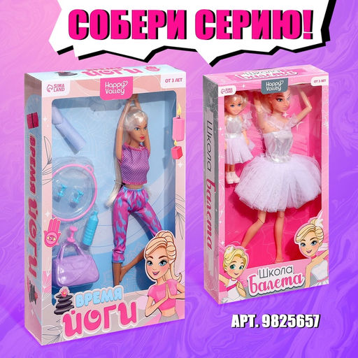Кукла шарнирная Время йоги - Happy valley фото 5