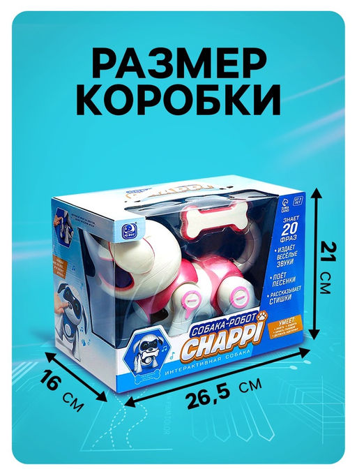 Робот собака Чаппи IQ BOT, интерактивный: сенсорный, свет, звук, музыкальный, танцующий, на аккумуляторе, на русском языке, розовый  фото 3