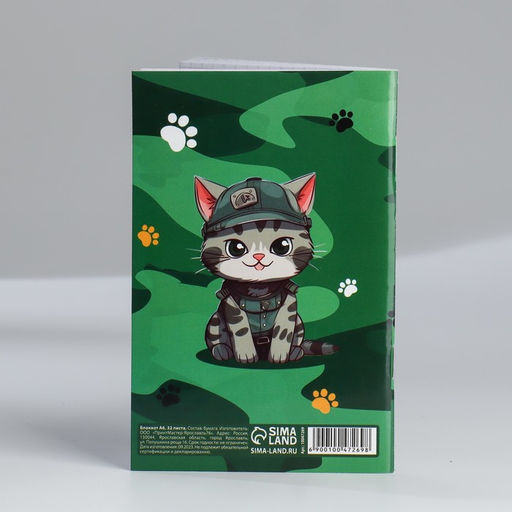 Блокнот А6, 32 л Котик защитник Набор из 4 шт в пакете - Artfox фото 15