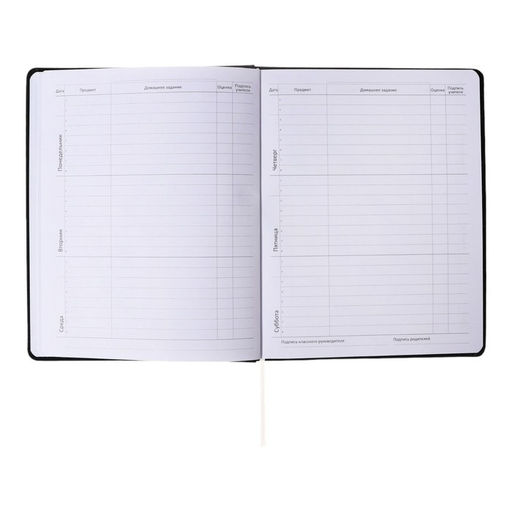 Дневник универсальный для 1-11 класса "Не расстраивайся из-за ерунды", интегральная обложка, искусственная кожа, шелкография, ляссе, 80 г/м²