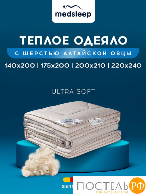 MedSleep ARIES Одеяло Зимнее 200х210, 1пр, хлопок/шерсть/микровол. 500 г/м2  фото 2