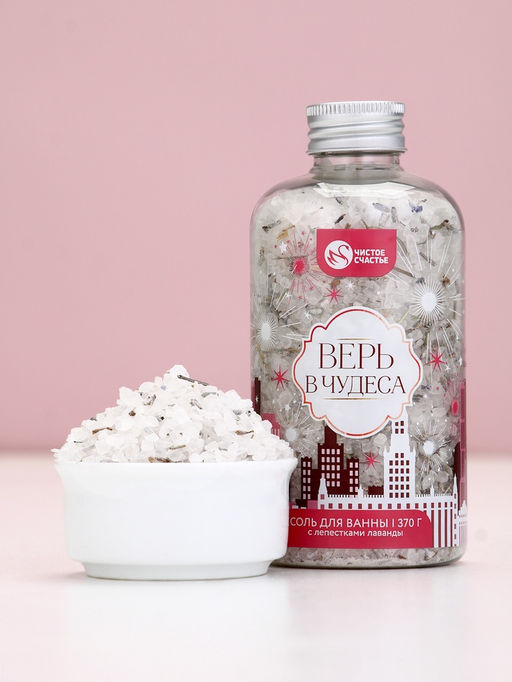 Соль для ванны с лепестками лаванды, 370 г