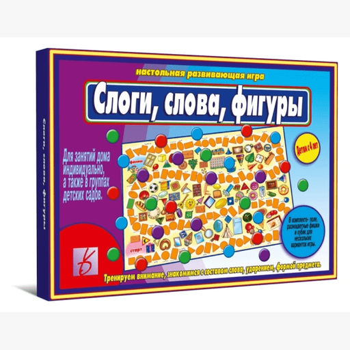 Игра "Слоги,слова,фигуры"
