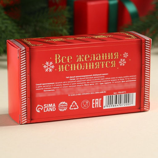 Чай чёрный Новогодняя почта в коробке-книге, вкус: имбирный пряник, 100 г. - Simaland фото 4