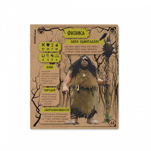 Цена за 5 шт. Тетрадь общая ученическая ErichKrause Russian Folk, Физика, 48 листов, клетка, крафт-картон  фото 3